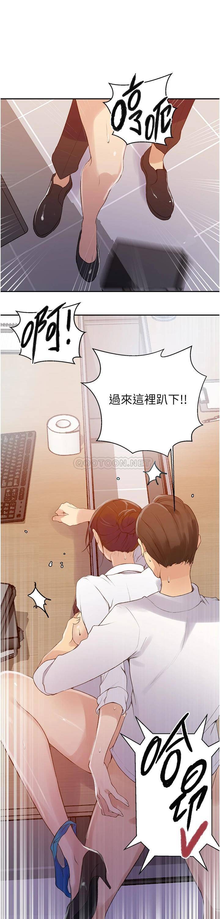 [韩国漫画] 秘密教学 乱伦,熟女人妻,巨乳大奶, 女学生,不伦#[26P]-21