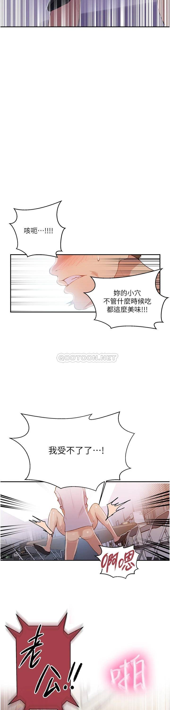 [韩国漫画] 秘密教学 乱伦,熟女人妻,巨乳大奶, 女学生,不伦#[26P]-22
