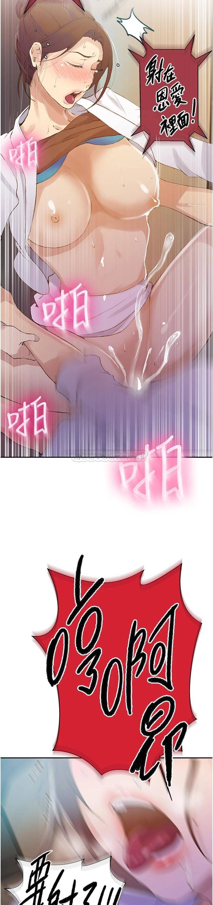 [韩国漫画] 秘密教学 乱伦,熟女人妻,巨乳大奶, 女学生,不伦#[26P]-23