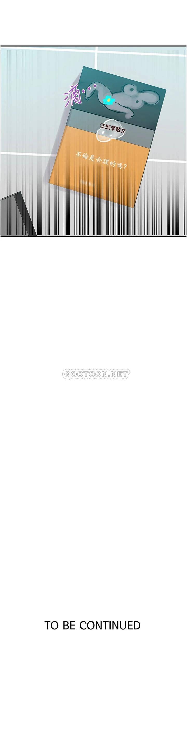 [韩国漫画] 秘密教学 乱伦,熟女人妻,巨乳大奶, 女学生,不伦#[26P]-26