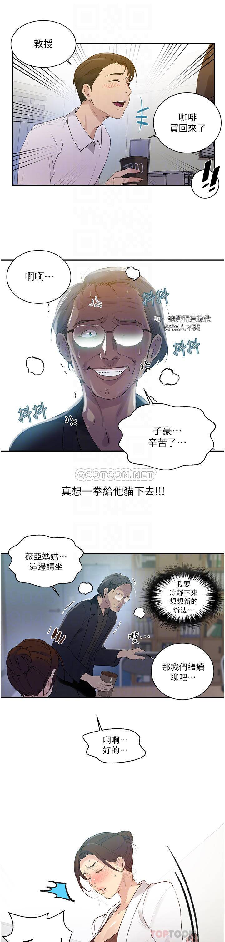 [韩国漫画] 秘密教学 乱伦,熟女人妻,巨乳大奶, 女学生,不伦#[25P]-10