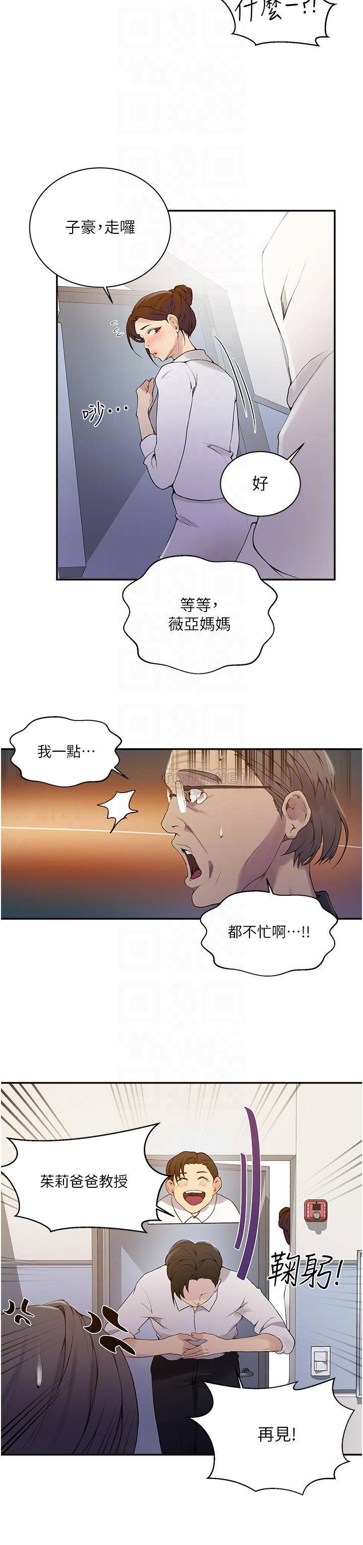 [韩国漫画] 秘密教学 乱伦,熟女人妻,巨乳大奶, 女学生,不伦#[25P]-12