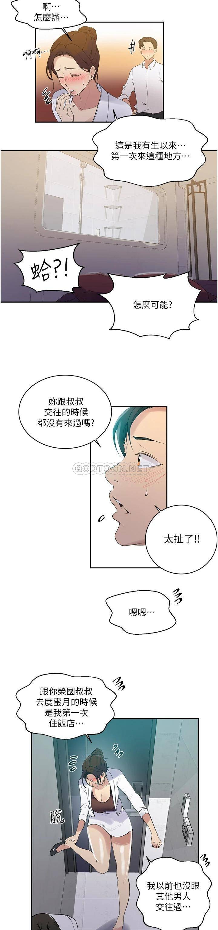[韩国漫画] 秘密教学 乱伦,熟女人妻,巨乳大奶, 女学生,不伦#[25P]-17