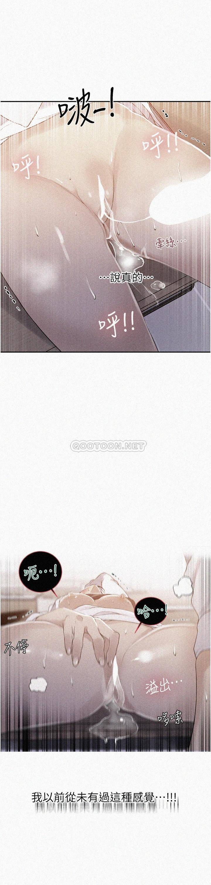 [韩国漫画] 秘密教学 乱伦,熟女人妻,巨乳大奶, 女学生,不伦#[25P]-2