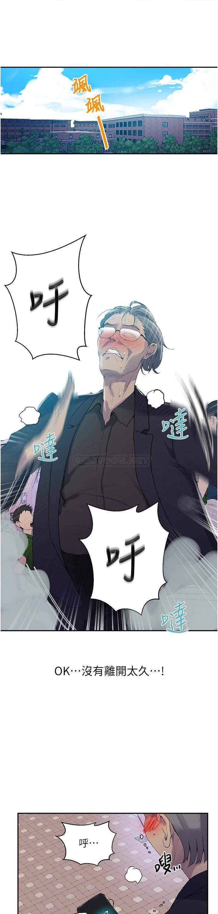 [韩国漫画] 秘密教学 乱伦,熟女人妻,巨乳大奶, 女学生,不伦#[25P]-5