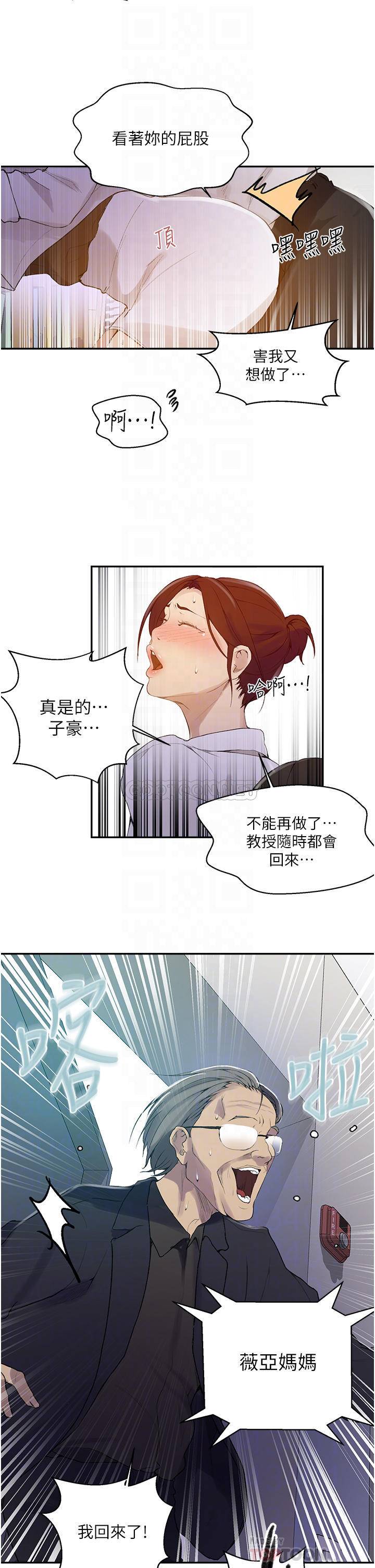 [韩国漫画] 秘密教学 乱伦,熟女人妻,巨乳大奶, 女学生,不伦#[25P]-8
