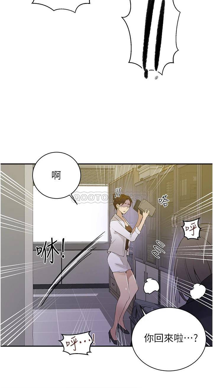 [韩国漫画] 秘密教学 乱伦,熟女人妻,巨乳大奶, 女学生,不伦#[25P]-9