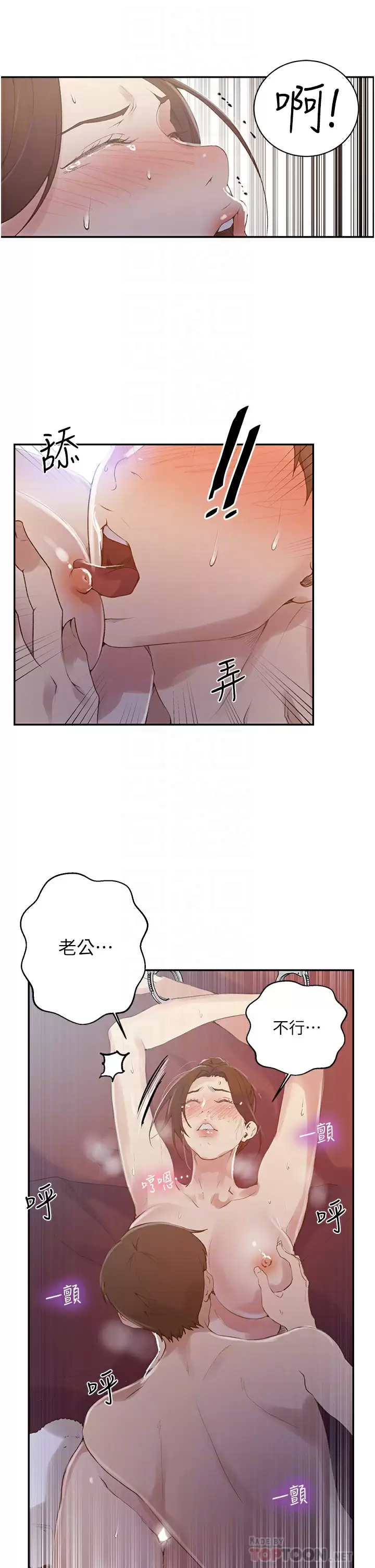 [韩国漫画] 秘密教学 乱伦,熟女人妻,巨乳大奶, 女学生,不伦#[24P]-10