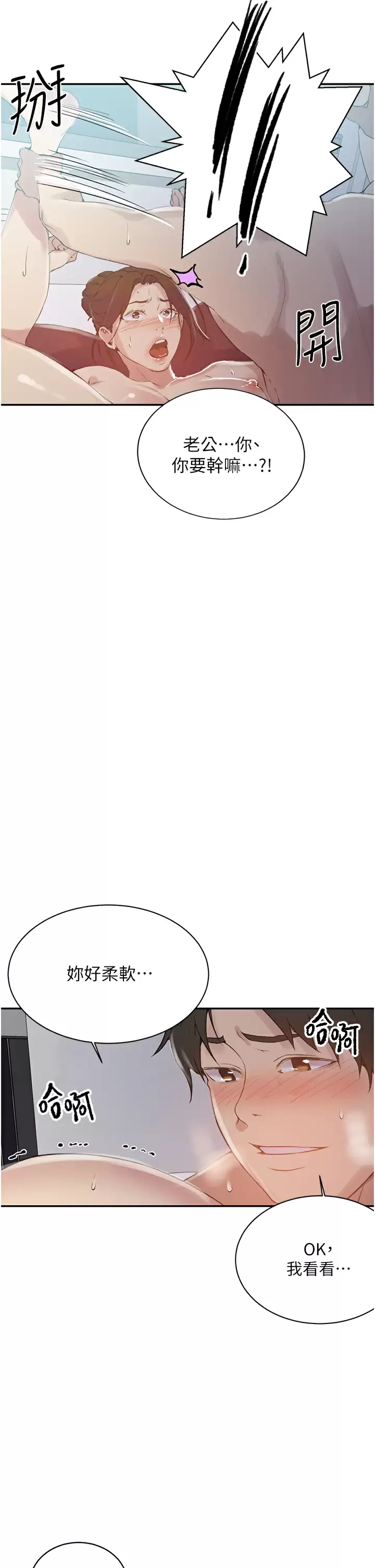 [韩国漫画] 秘密教学 乱伦,熟女人妻,巨乳大奶, 女学生,不伦#[24P]-13