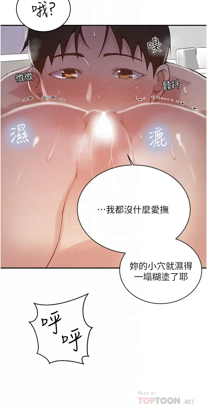 [韩国漫画] 秘密教学 乱伦,熟女人妻,巨乳大奶, 女学生,不伦#[24P]-14