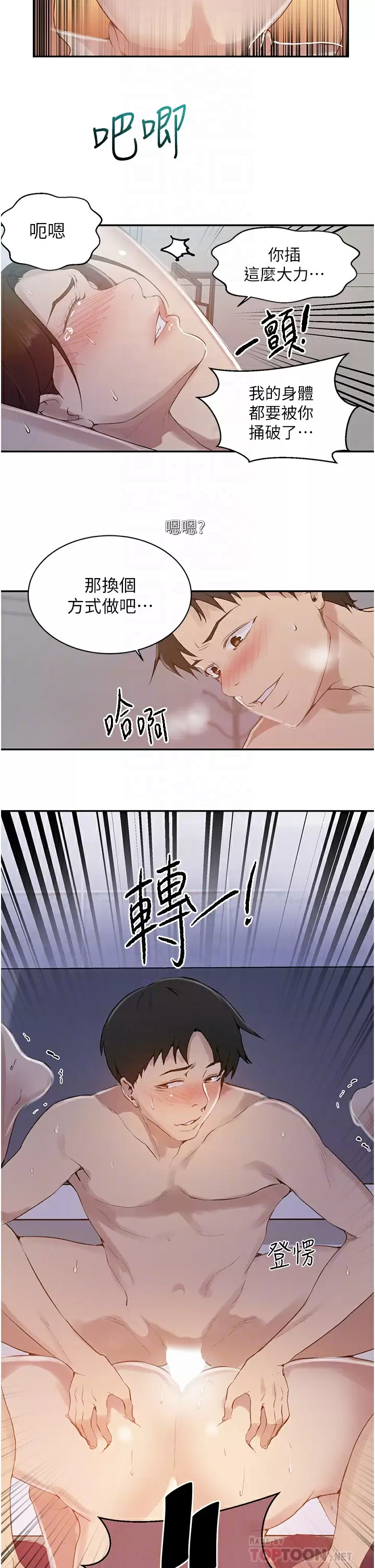 [韩国漫画] 秘密教学 乱伦,熟女人妻,巨乳大奶, 女学生,不伦#[24P]-18