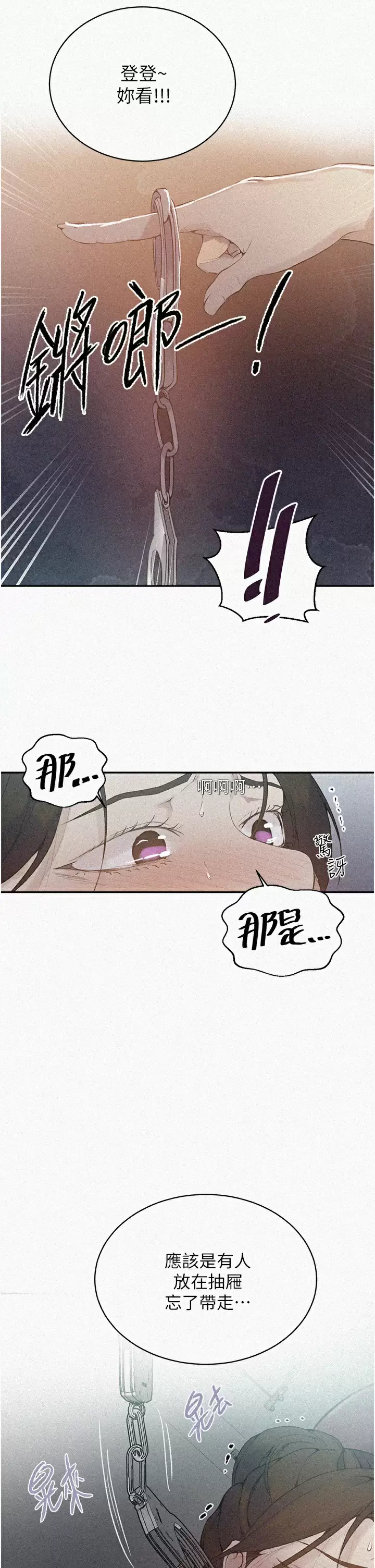 [韩国漫画] 秘密教学 乱伦,熟女人妻,巨乳大奶, 女学生,不伦#[24P]-2