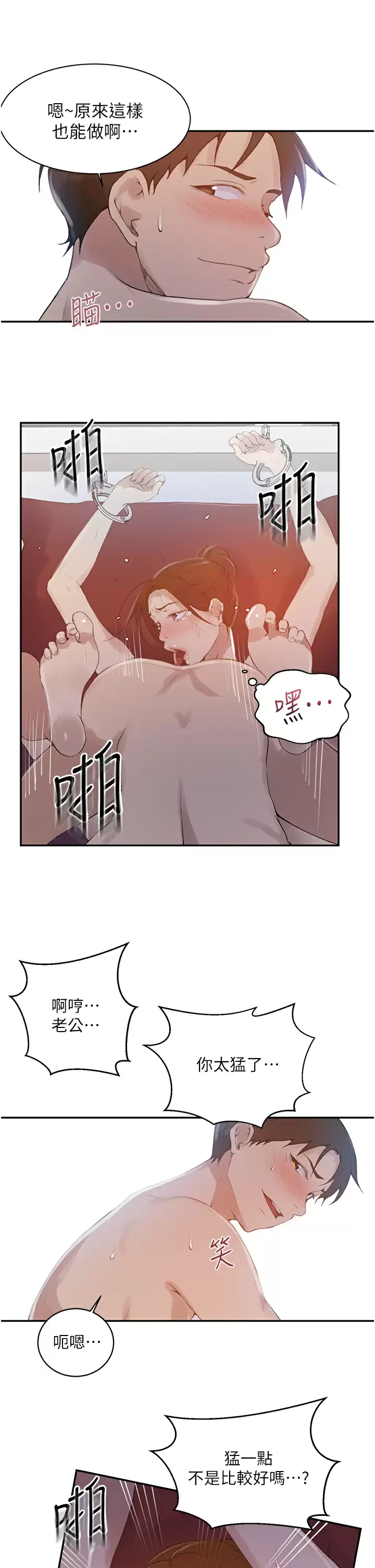 [韩国漫画] 秘密教学 乱伦,熟女人妻,巨乳大奶, 女学生,不伦#[24P]-20