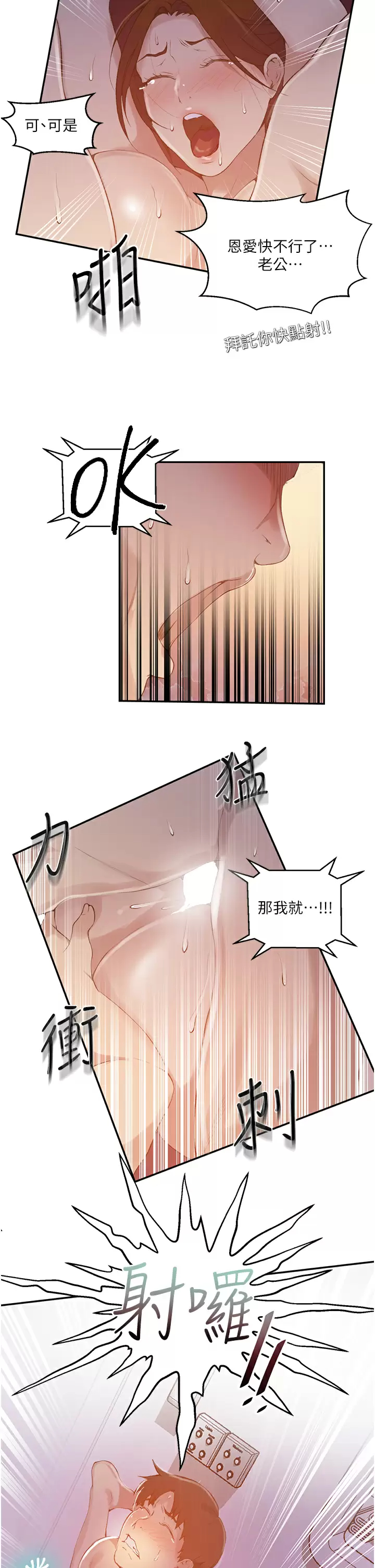 [韩国漫画] 秘密教学 乱伦,熟女人妻,巨乳大奶, 女学生,不伦#[24P]-21