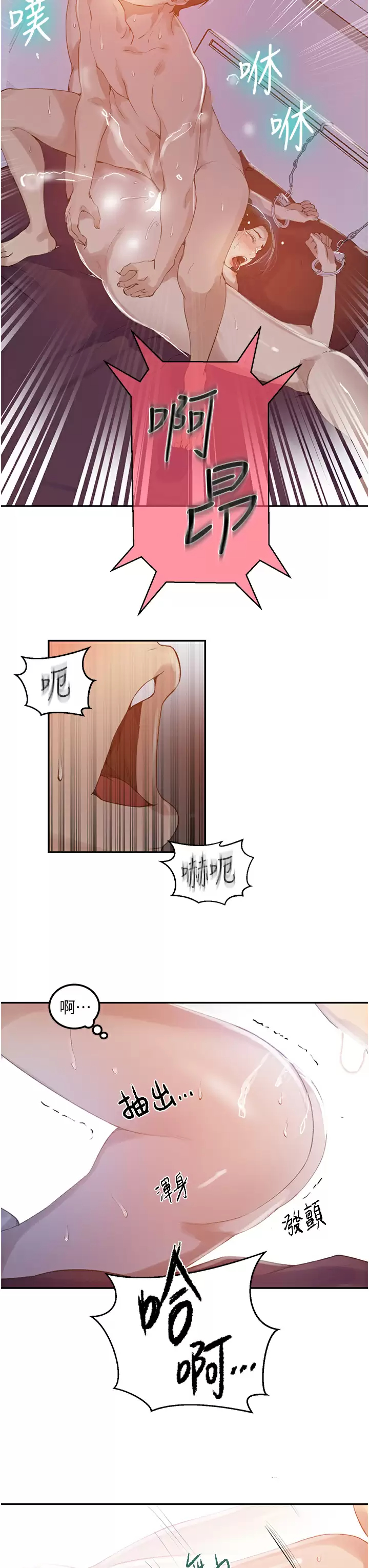 [韩国漫画] 秘密教学 乱伦,熟女人妻,巨乳大奶, 女学生,不伦#[24P]-22