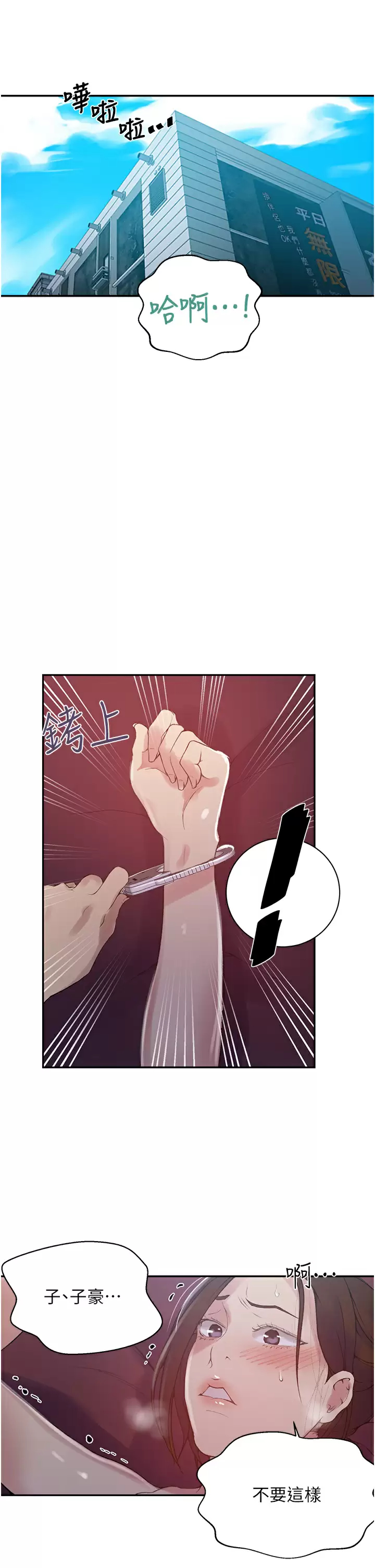 [韩国漫画] 秘密教学 乱伦,熟女人妻,巨乳大奶, 女学生,不伦#[24P]-5
