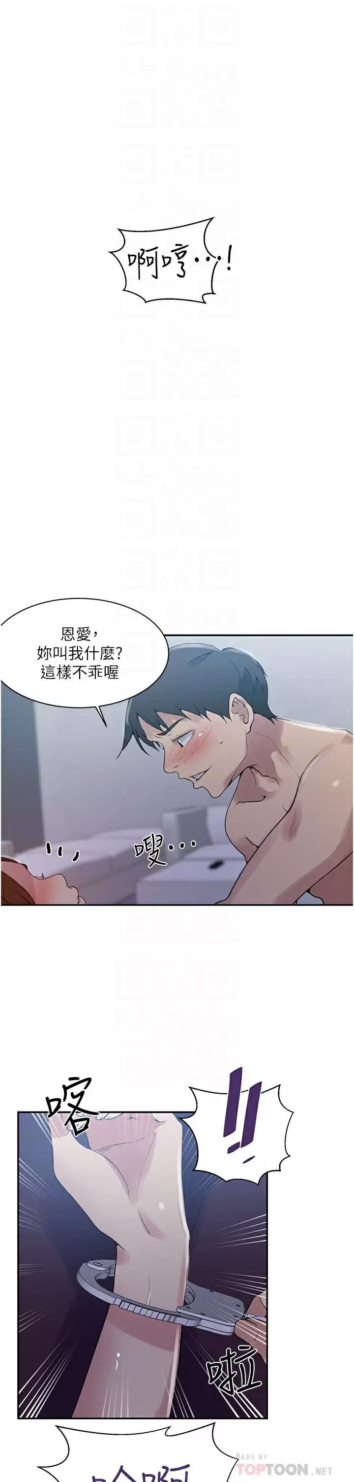 [韩国漫画] 秘密教学 乱伦,熟女人妻,巨乳大奶, 女学生,不伦#[24P]-6