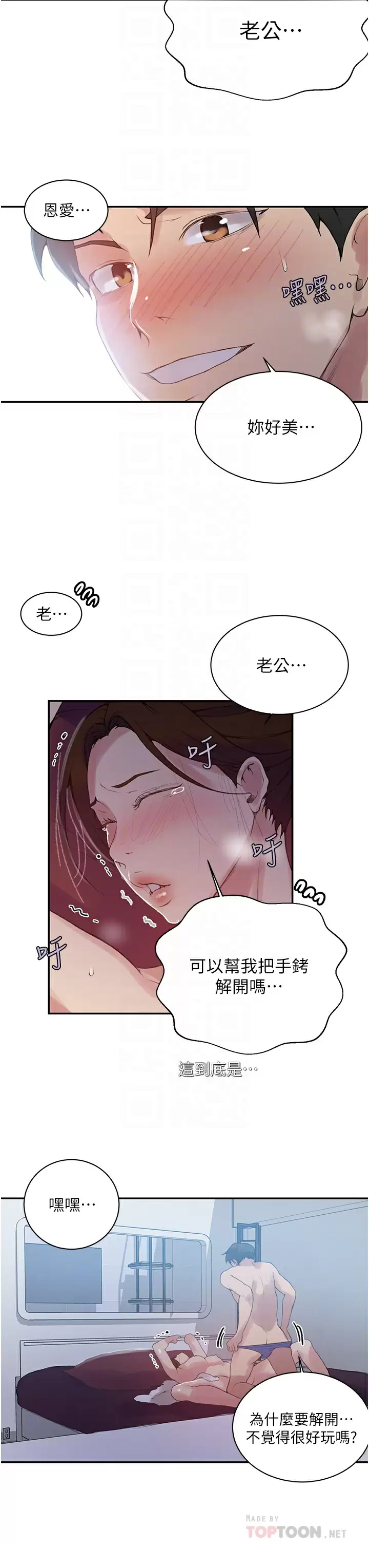 [韩国漫画] 秘密教学 乱伦,熟女人妻,巨乳大奶, 女学生,不伦#[24P]-8