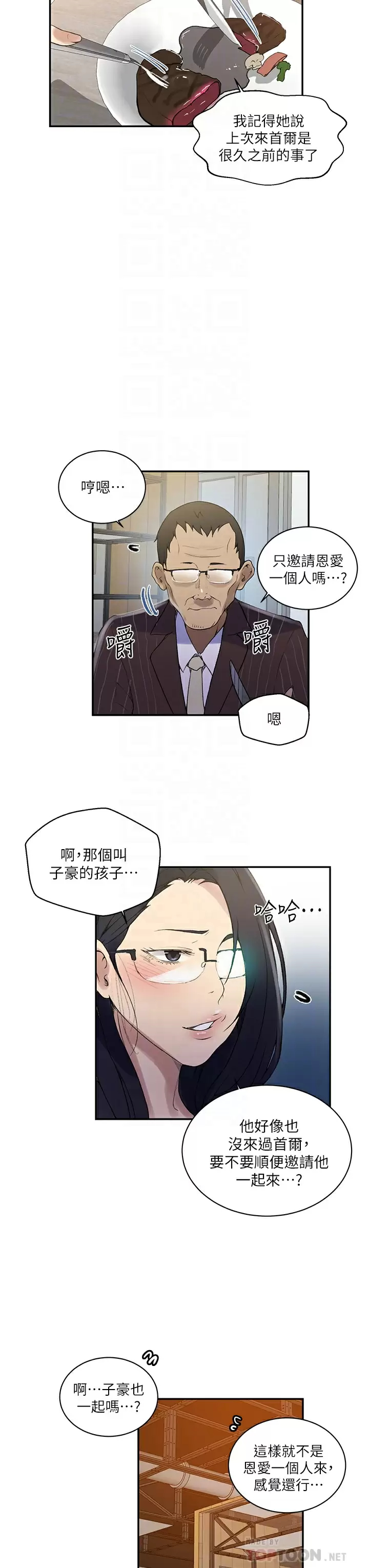 [韩国漫画] 秘密教学 乱伦,熟女人妻,巨乳大奶, 女学生,不伦#[28P]-12