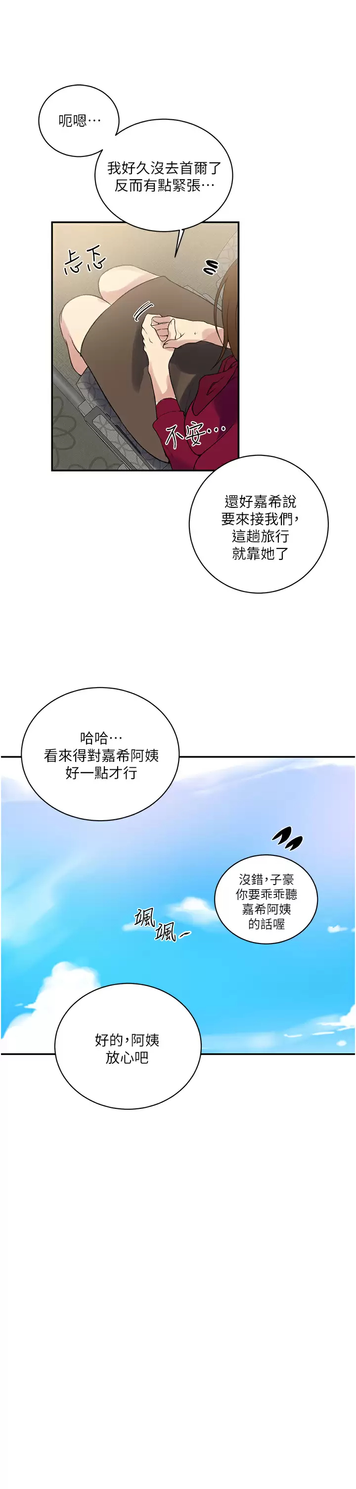[韩国漫画] 秘密教学 乱伦,熟女人妻,巨乳大奶, 女学生,不伦#[28P]-20