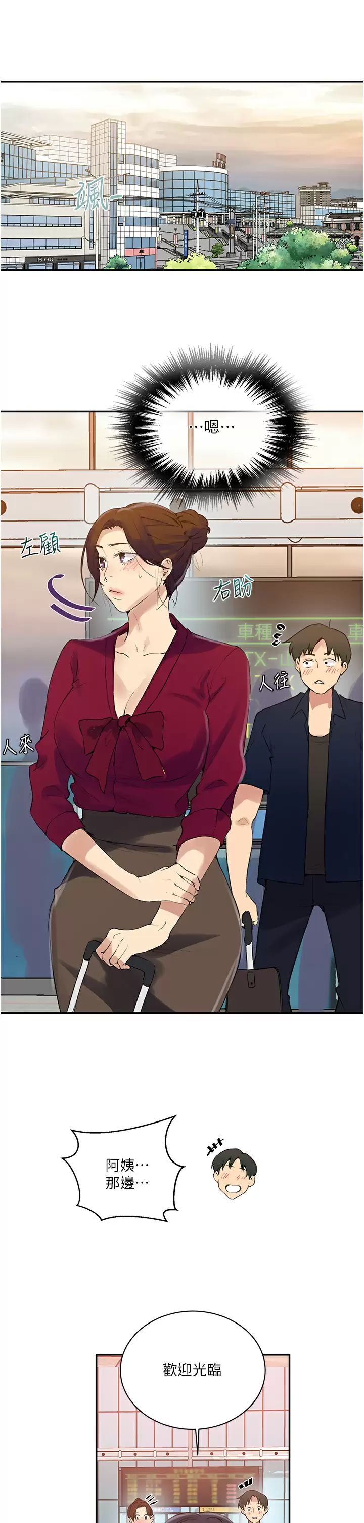 [韩国漫画] 秘密教学 乱伦,熟女人妻,巨乳大奶, 女学生,不伦#[28P]-21