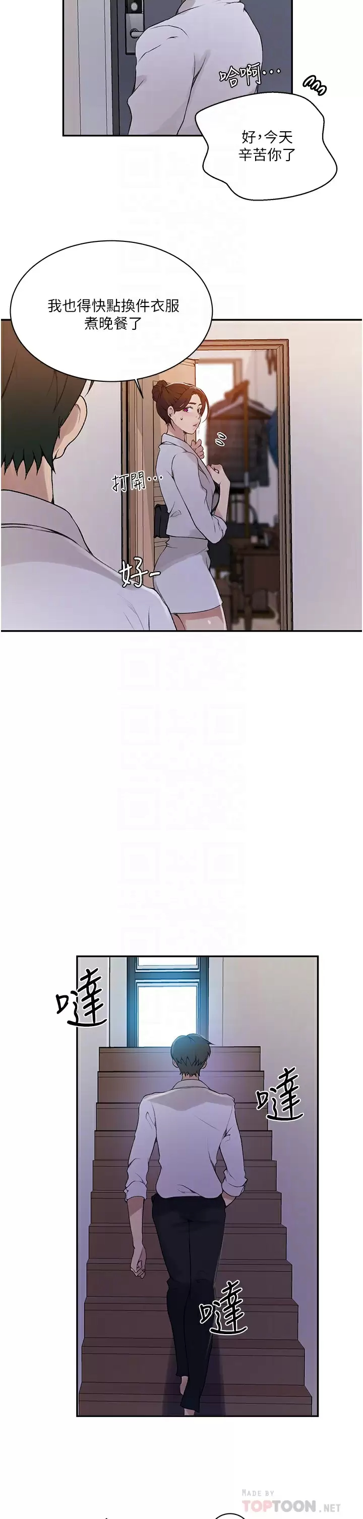 [韩国漫画] 秘密教学 乱伦,熟女人妻,巨乳大奶, 女学生,不伦#[28P]-6