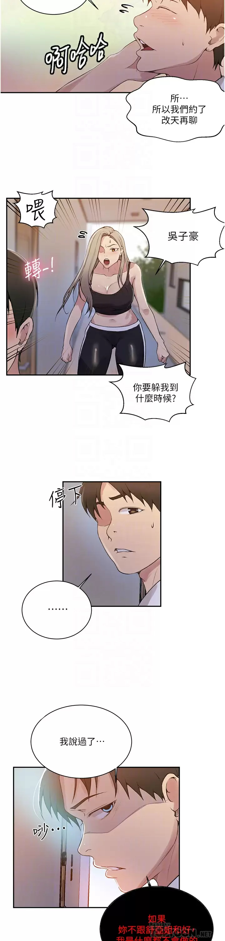 [韩国漫画] 秘密教学 乱伦,熟女人妻,巨乳大奶, 女学生,不伦#[28P]-8