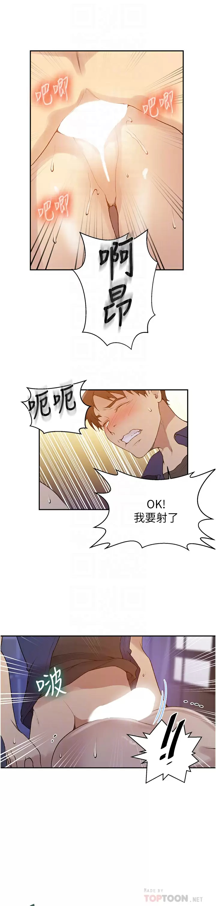 [韩国漫画] 秘密教学 乱伦,熟女人妻,巨乳大奶, 女学生,不伦#[24P]-10