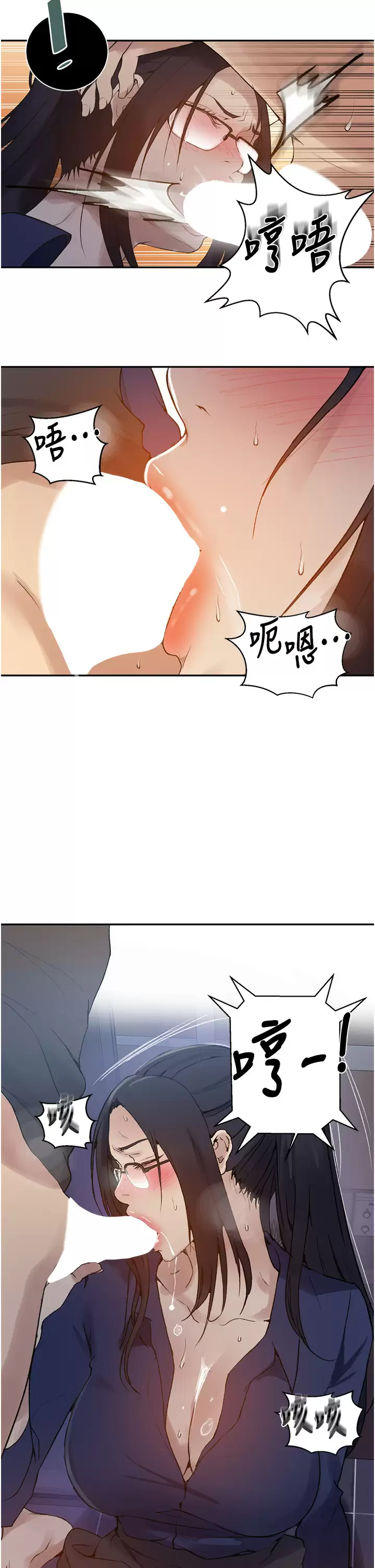 [韩国漫画] 秘密教学 乱伦,熟女人妻,巨乳大奶, 女学生,不伦#[24P]-11