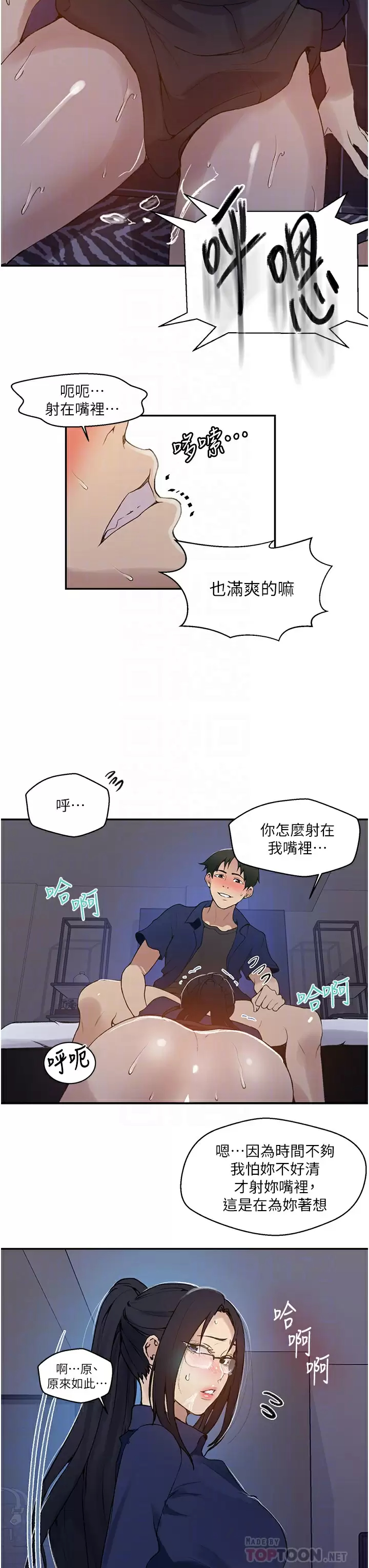 [韩国漫画] 秘密教学 乱伦,熟女人妻,巨乳大奶, 女学生,不伦#[24P]-12