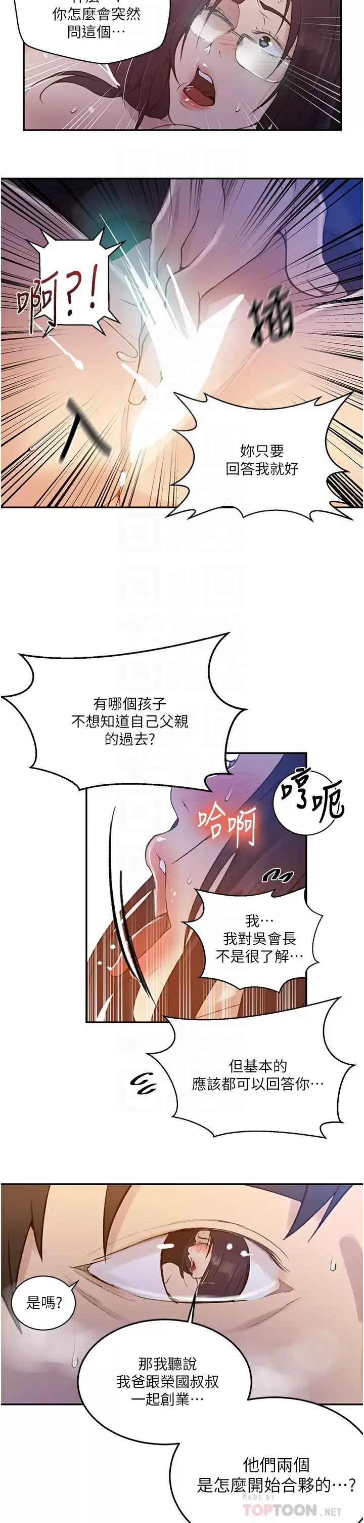 [韩国漫画] 秘密教学 乱伦,熟女人妻,巨乳大奶, 女学生,不伦#[24P]-18