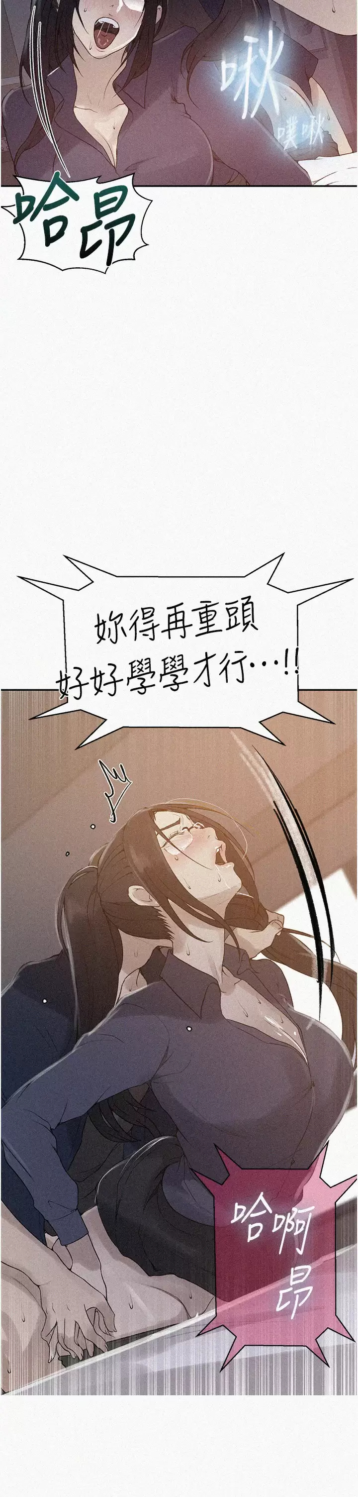 [韩国漫画] 秘密教学 乱伦,熟女人妻,巨乳大奶, 女学生,不伦#[24P]-2