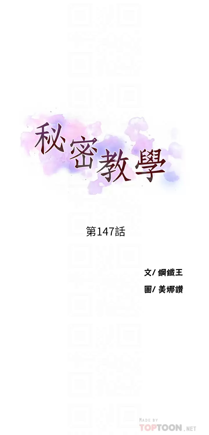 [韩国漫画] 秘密教学 乱伦,熟女人妻,巨乳大奶, 女学生,不伦#[24P]-4