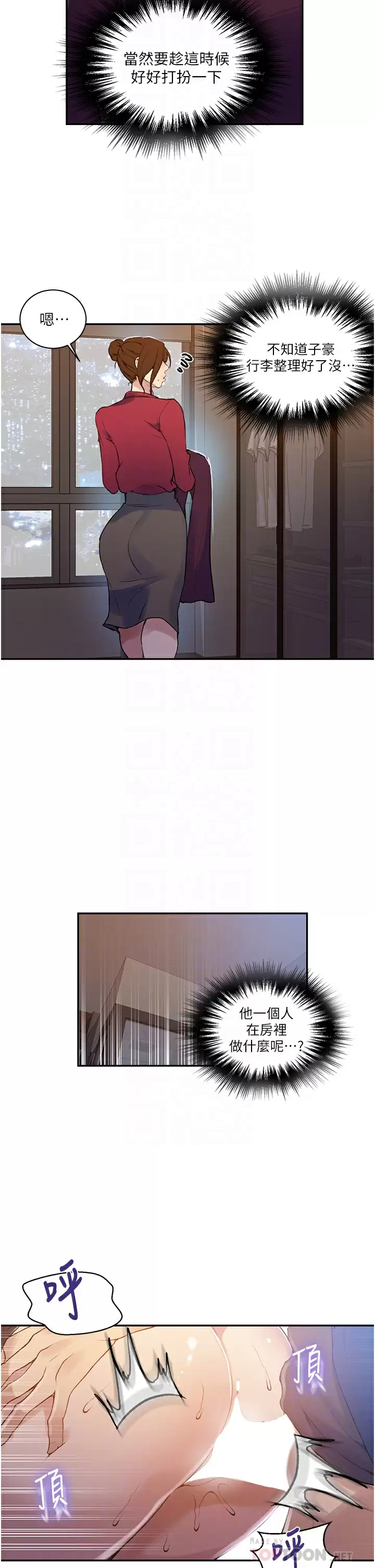 [韩国漫画] 秘密教学 乱伦,熟女人妻,巨乳大奶, 女学生,不伦#[24P]-6