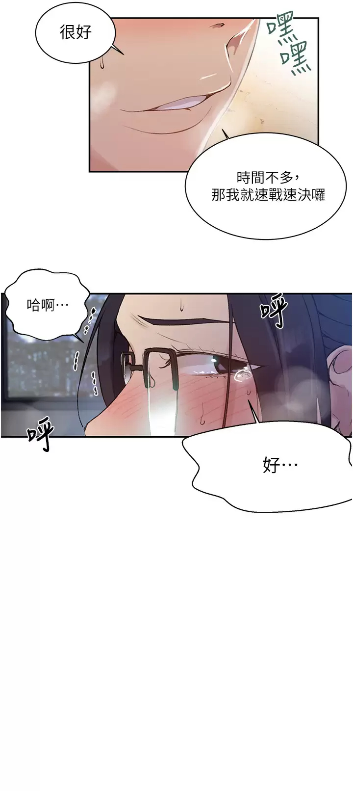 [韩国漫画] 秘密教学 乱伦,熟女人妻,巨乳大奶, 女学生,不伦#[24P]-9