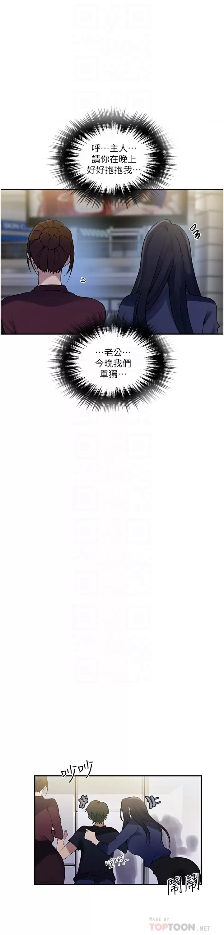 [韩国漫画] 秘密教学 乱伦,熟女人妻,巨乳大奶, 女学生,不伦#[23P]-10