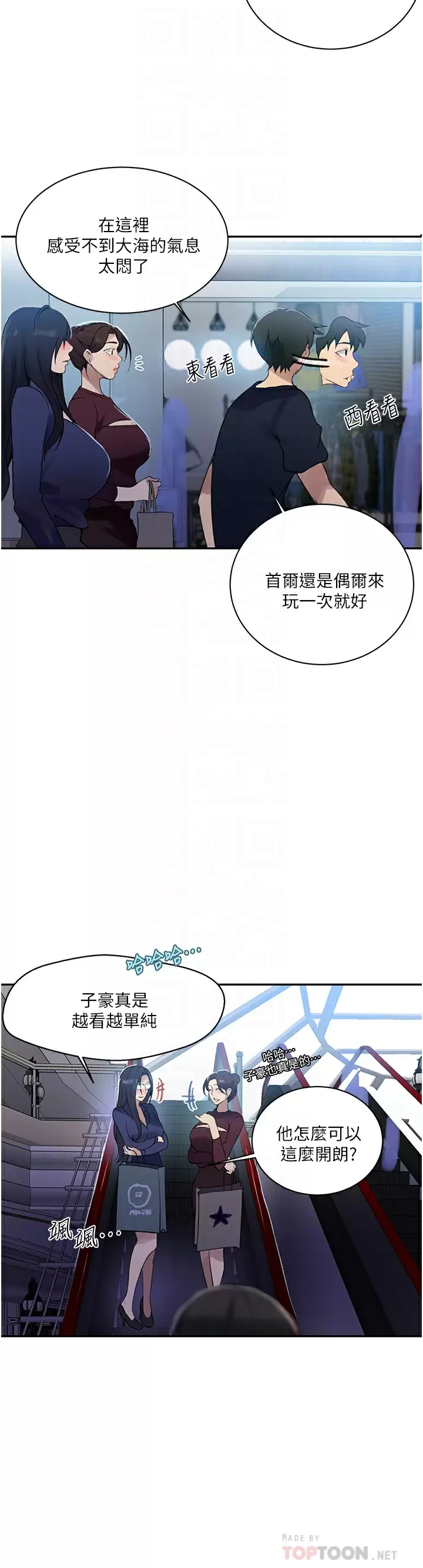 [韩国漫画] 秘密教学 乱伦,熟女人妻,巨乳大奶, 女学生,不伦#[23P]-8