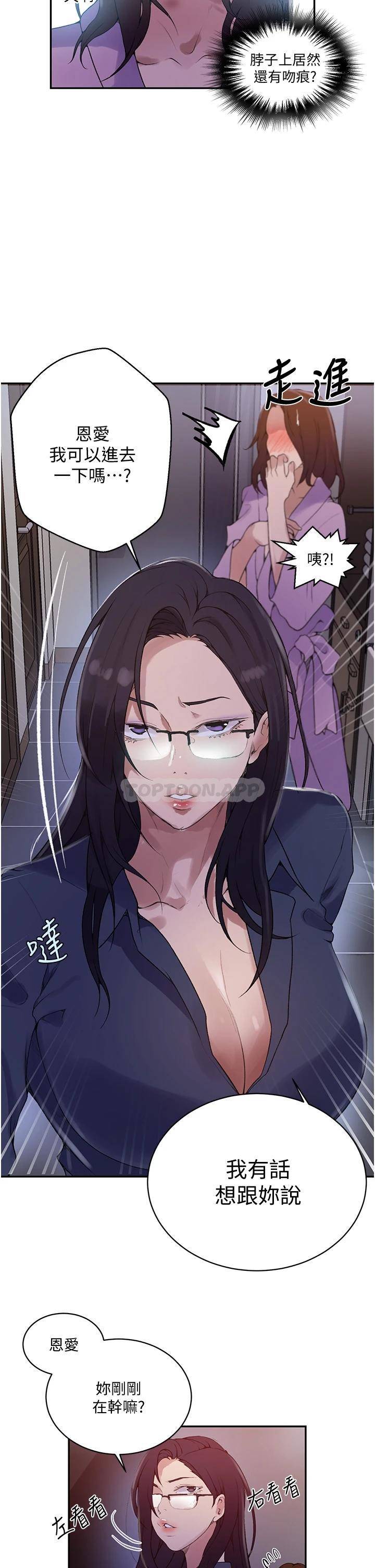 [韩国漫画] 秘密教学 乱伦,熟女人妻,巨乳大奶, 女学生,不伦#[24P]-21