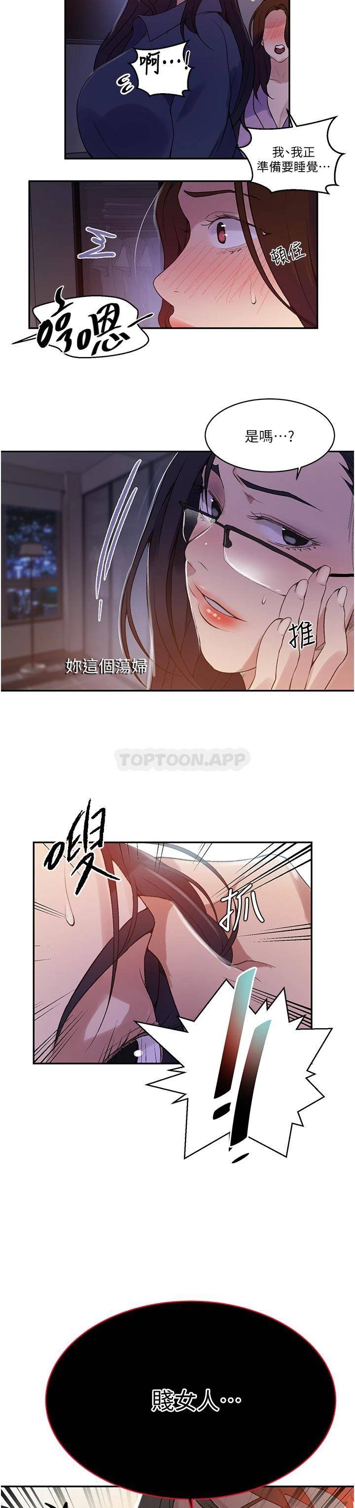 [韩国漫画] 秘密教学 乱伦,熟女人妻,巨乳大奶, 女学生,不伦#[24P]-22