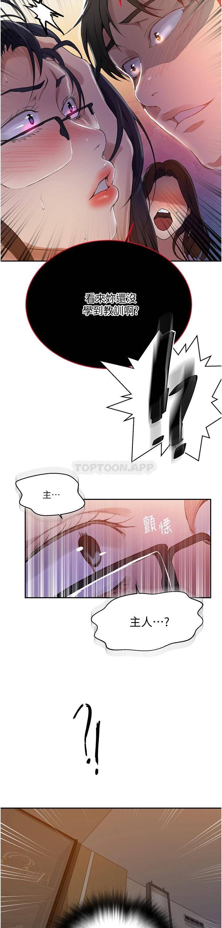 [韩国漫画] 秘密教学 乱伦,熟女人妻,巨乳大奶, 女学生,不伦#[24P]-23