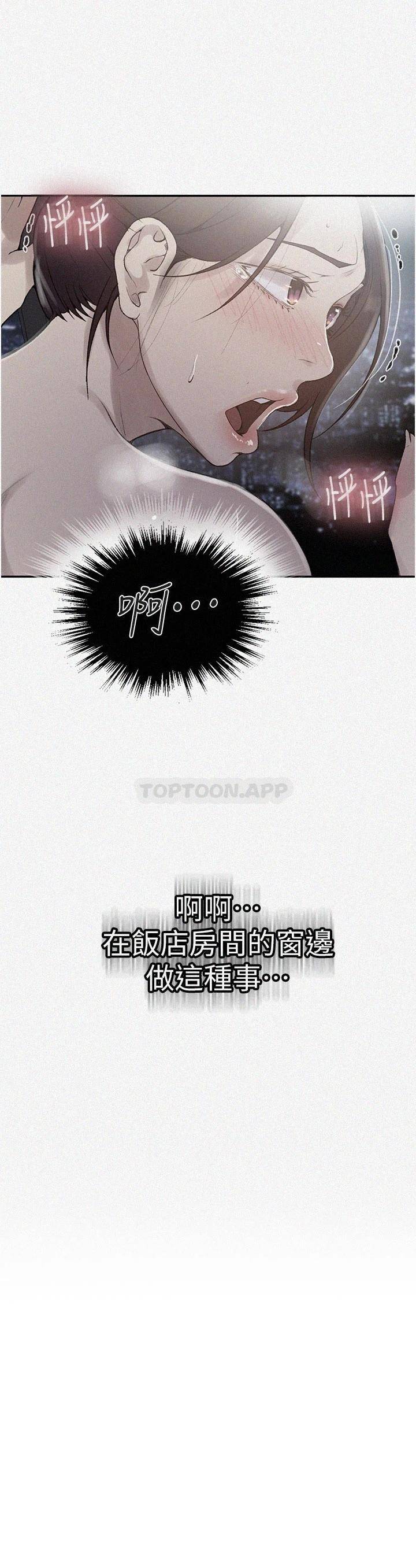 [韩国漫画] 秘密教学 乱伦,熟女人妻,巨乳大奶, 女学生,不伦#[24P]-3