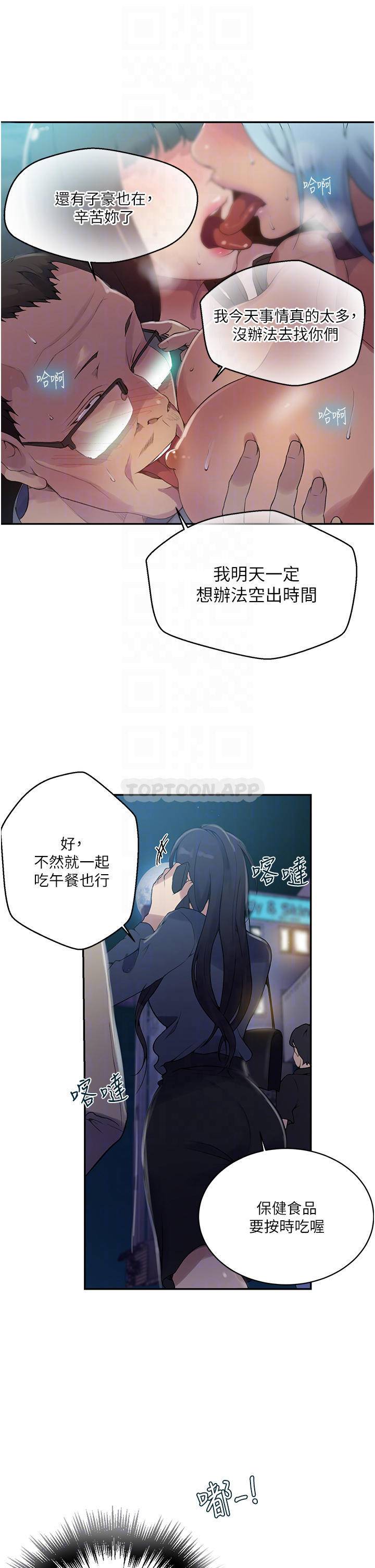 [韩国漫画] 秘密教学 乱伦,熟女人妻,巨乳大奶, 女学生,不伦#[24P]-6