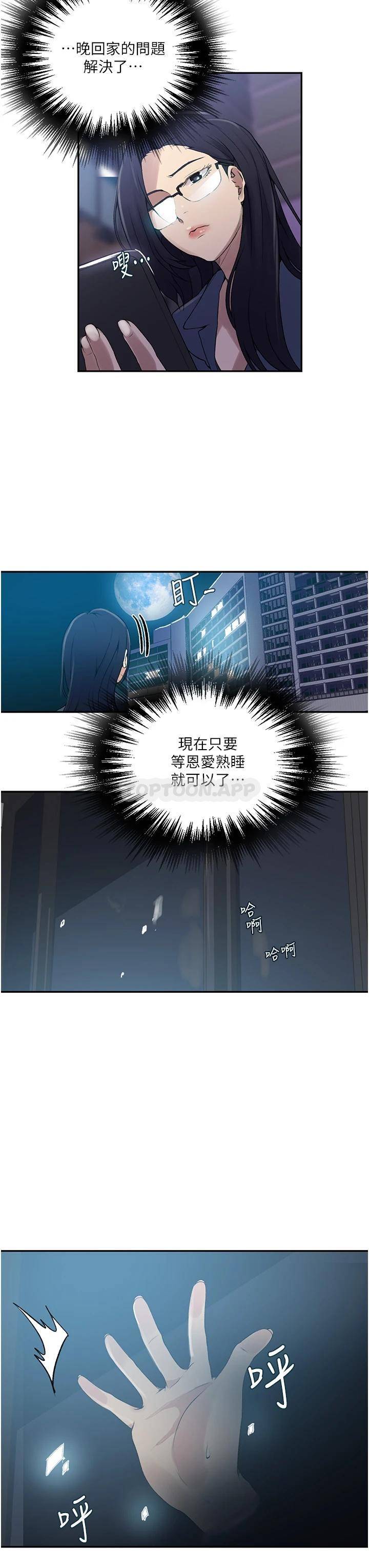 [韩国漫画] 秘密教学 乱伦,熟女人妻,巨乳大奶, 女学生,不伦#[24P]-7