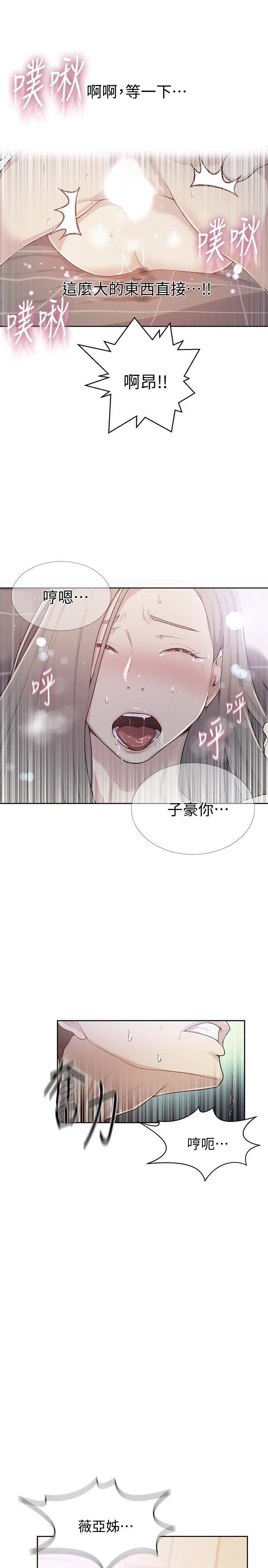 [韩国漫画] 秘密教学 乱伦,熟女人妻,巨乳大奶, 女学生,不伦#[26P]-1