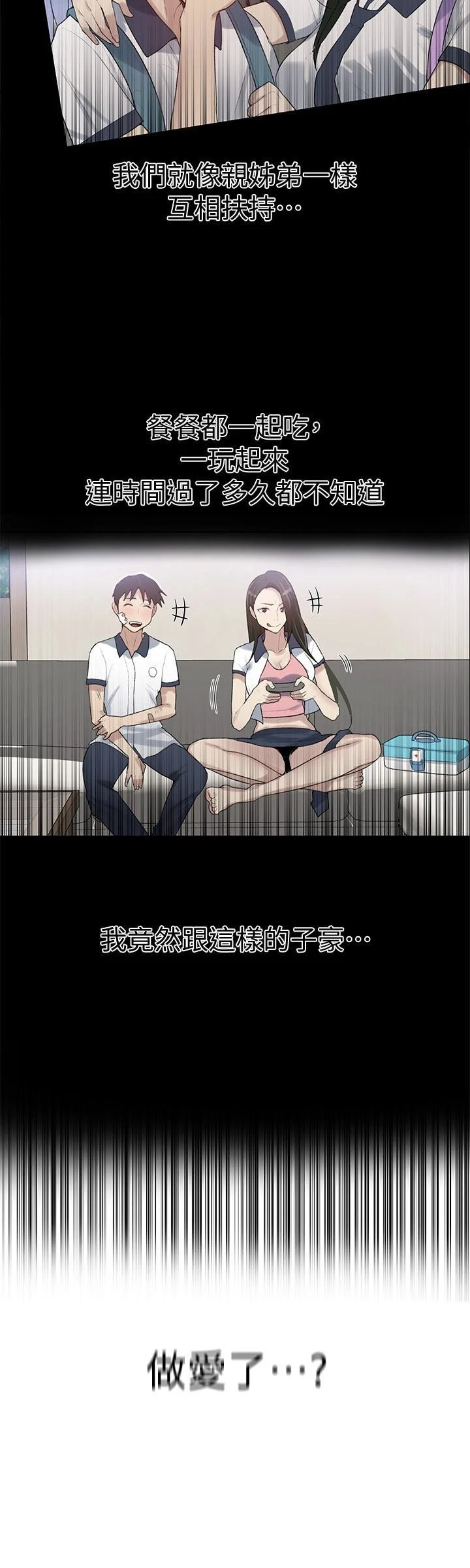 [韩国漫画] 秘密教学 乱伦,熟女人妻,巨乳大奶, 女学生,不伦#[26P]-10