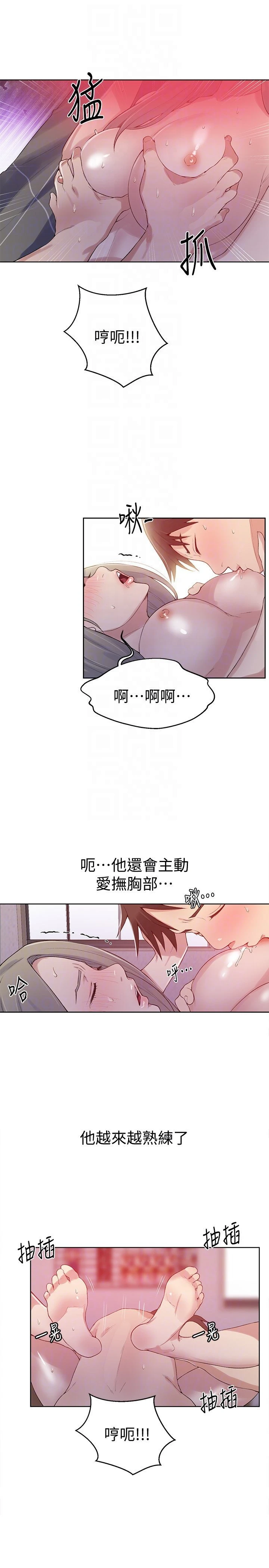 [韩国漫画] 秘密教学 乱伦,熟女人妻,巨乳大奶, 女学生,不伦#[26P]-11