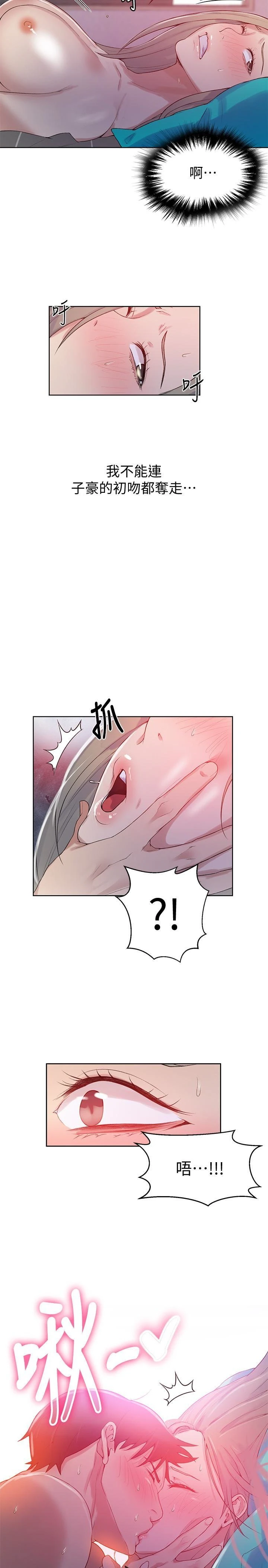 [韩国漫画] 秘密教学 乱伦,熟女人妻,巨乳大奶, 女学生,不伦#[26P]-13