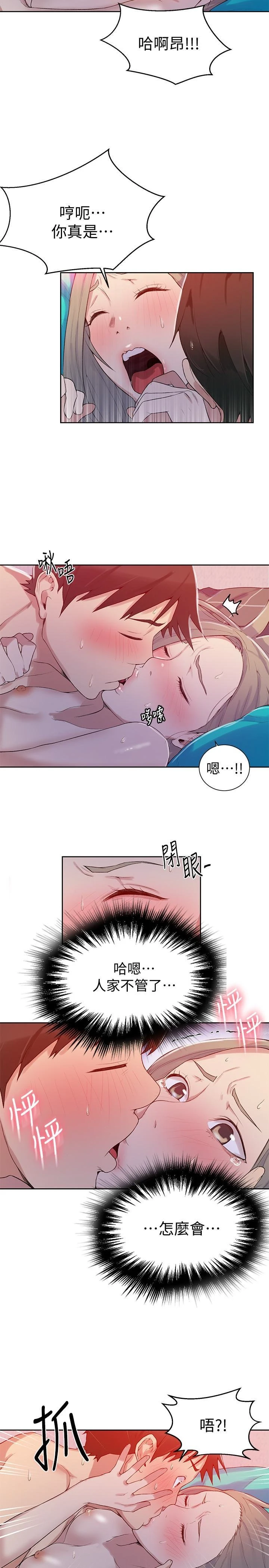 [韩国漫画] 秘密教学 乱伦,熟女人妻,巨乳大奶, 女学生,不伦#[26P]-16