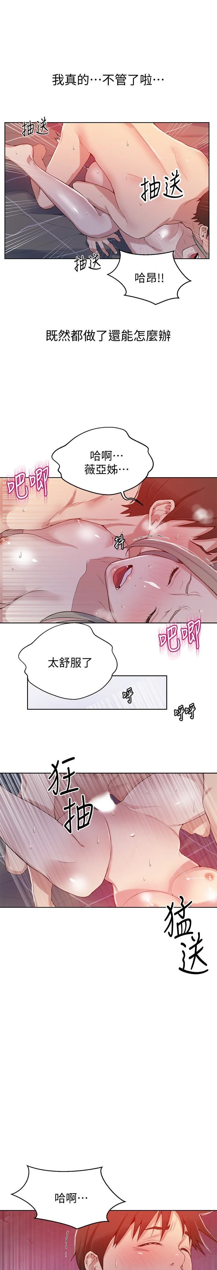 [韩国漫画] 秘密教学 乱伦,熟女人妻,巨乳大奶, 女学生,不伦#[26P]-18