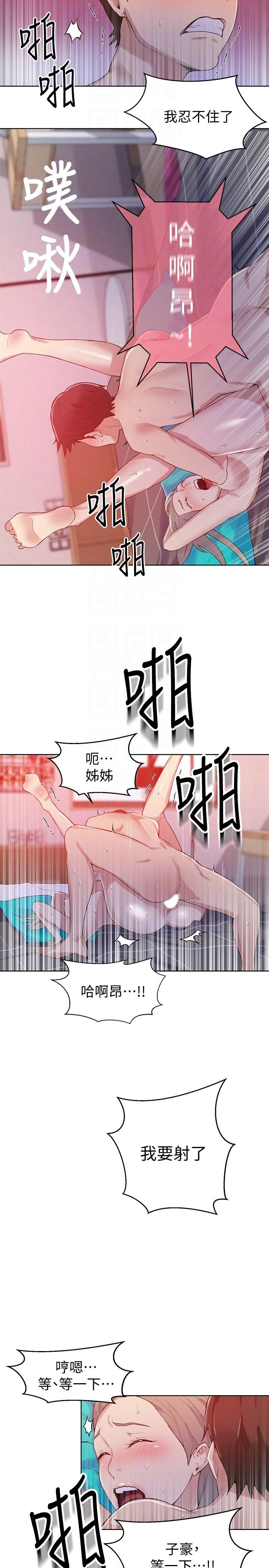 [韩国漫画] 秘密教学 乱伦,熟女人妻,巨乳大奶, 女学生,不伦#[26P]-19